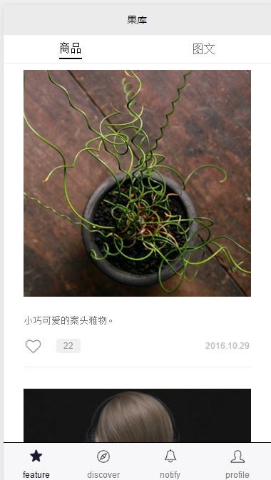 果库小程序模板