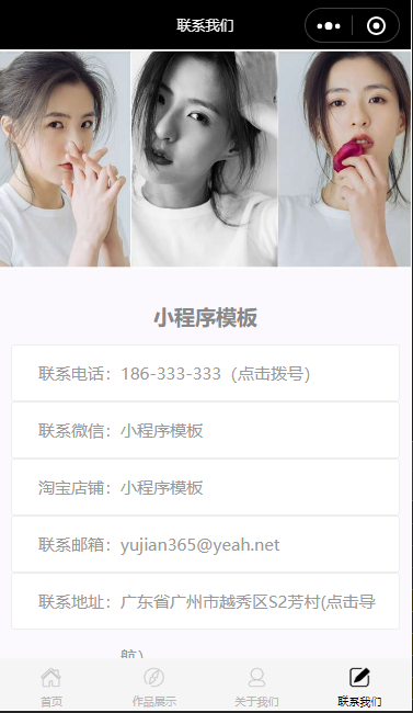 婚纱摄影店铺小程序模板源码