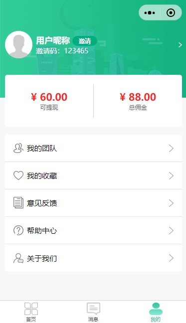 微信房地产小程序源码二手房产中介租房新房信息发布小程序模板