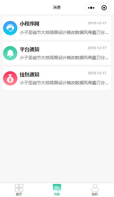 微信房地产小程序源码二手房产中介租房新房信息发布小程序模板