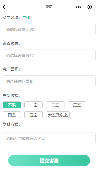 微信房地产小程序源码二手房产中介租房新房信息发布小程序模板