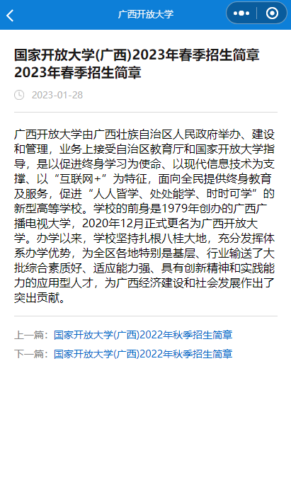 大学大专学校官网专业介绍小程序模板