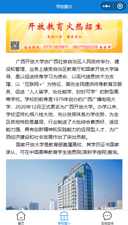 大学大专学校官网专业介绍小程序模板