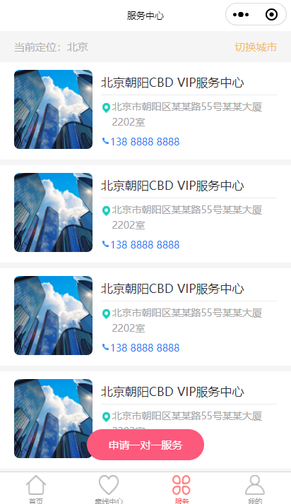 红色简约风格婚恋交友相亲小程序