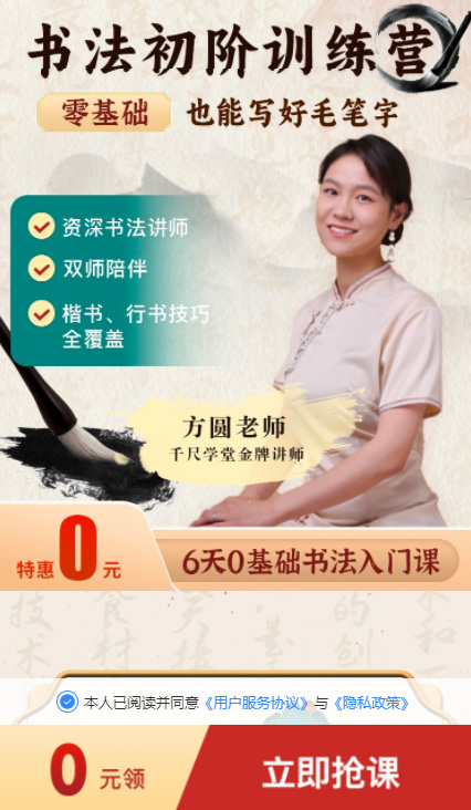 书法抢购小程序模板