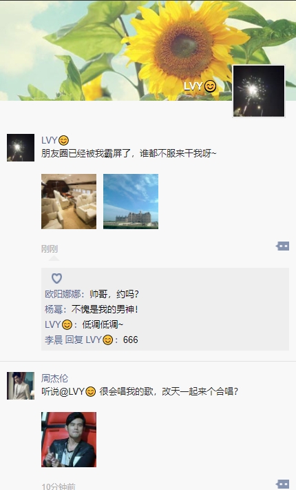 仿朋友圈小程序模板