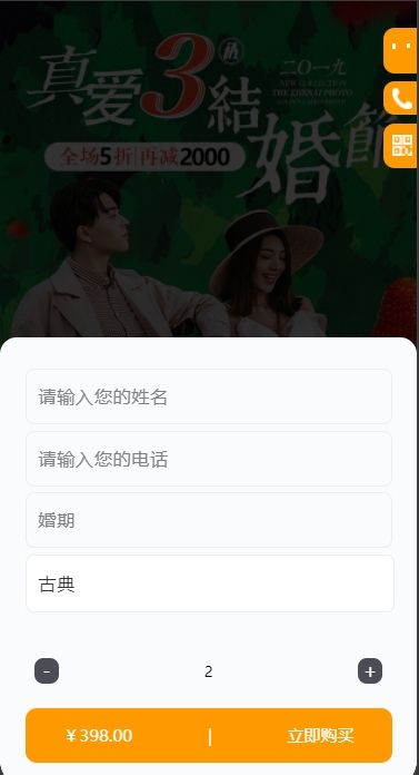 大气简约版活动预约