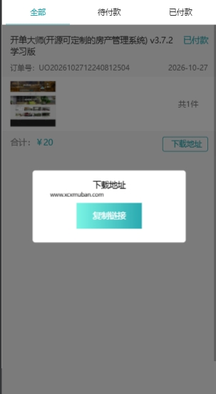 虚拟资源下载商城