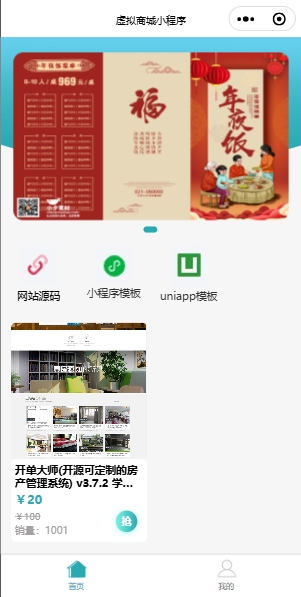 虚拟资源下载商城
